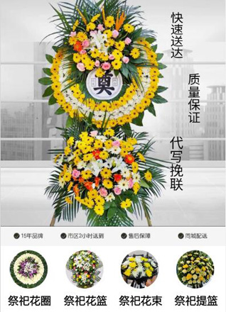 浙江省台州椒江区海门街道花圈代送